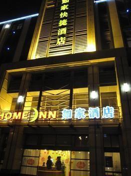 Home Inn Suzhoutrain Station North Square 苏州 外观 照片